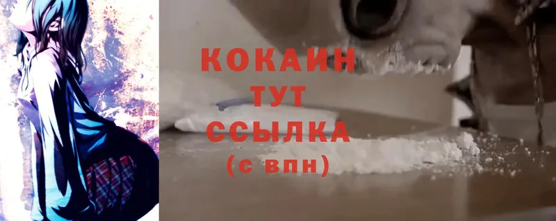 КОКАИН FishScale  Туймазы 