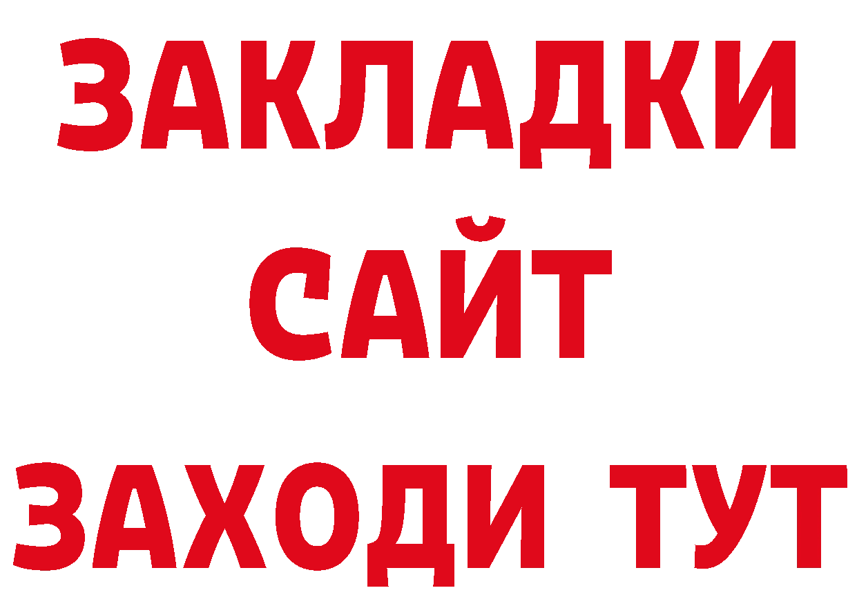 Дистиллят ТГК гашишное масло ссылка даркнет мега Туймазы