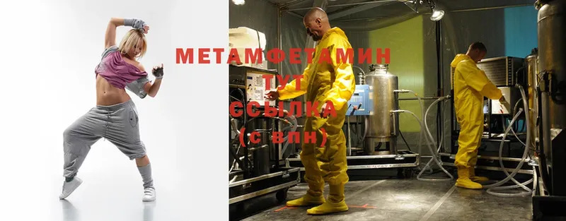 МЕТАМФЕТАМИН Methamphetamine  мега как войти  Туймазы 